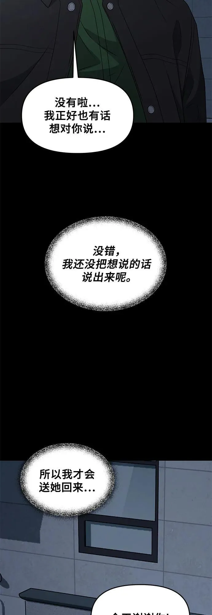 外传 第5话34