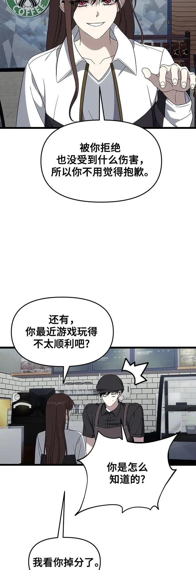 外传 第6话20