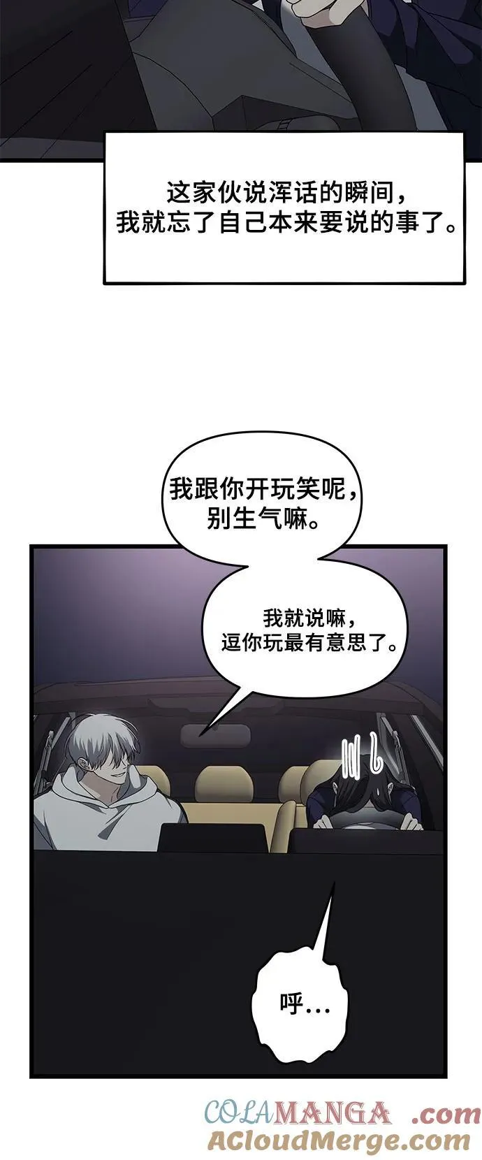 外传 第9话30