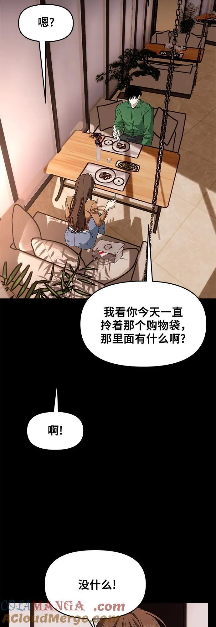 外传 第5话27