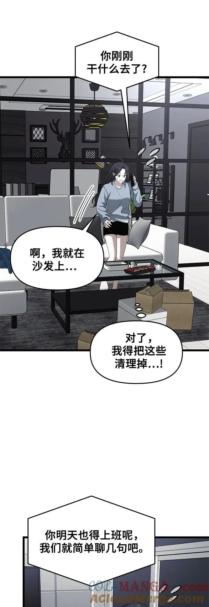 外传 第7话51