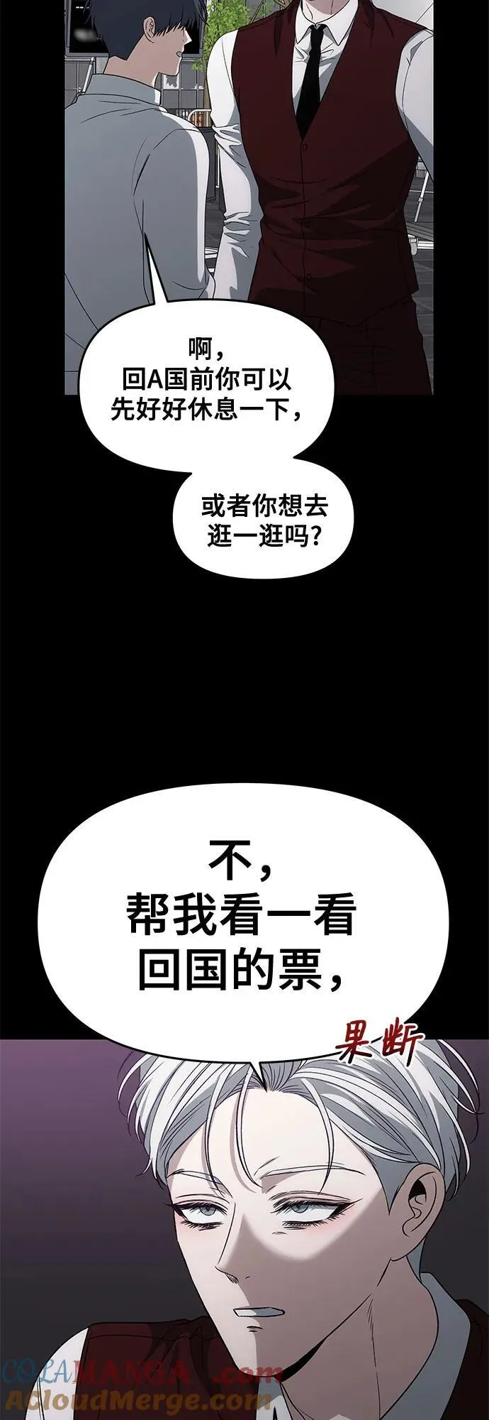 外传 第8话33