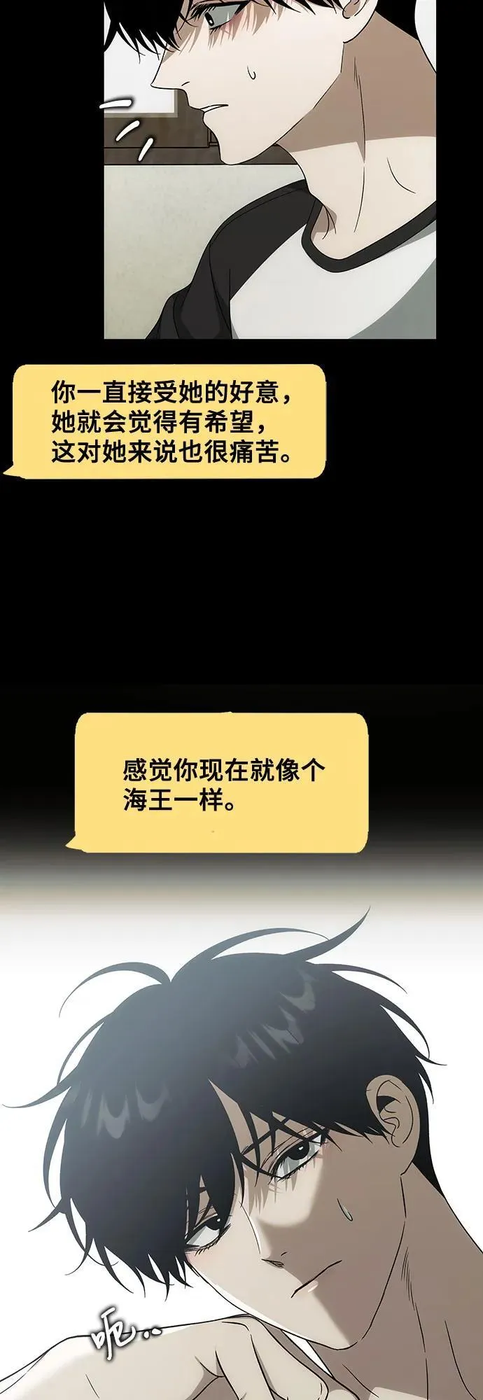 外传 第5话4