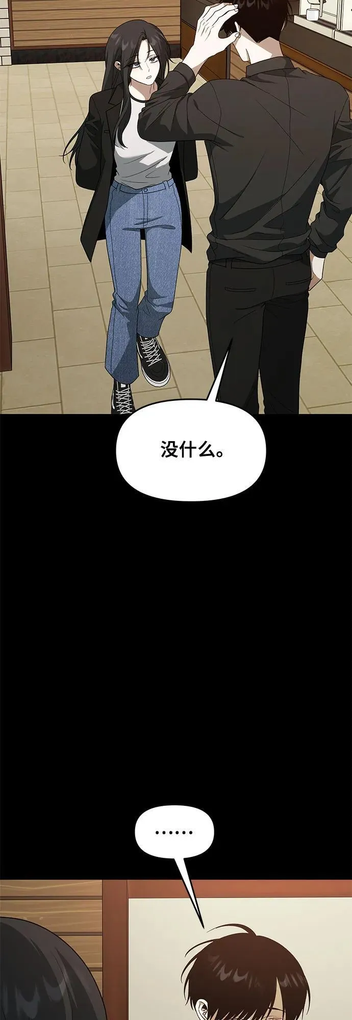 外传 第4话52