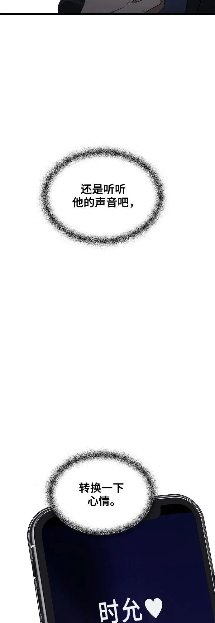 外传 第8话7