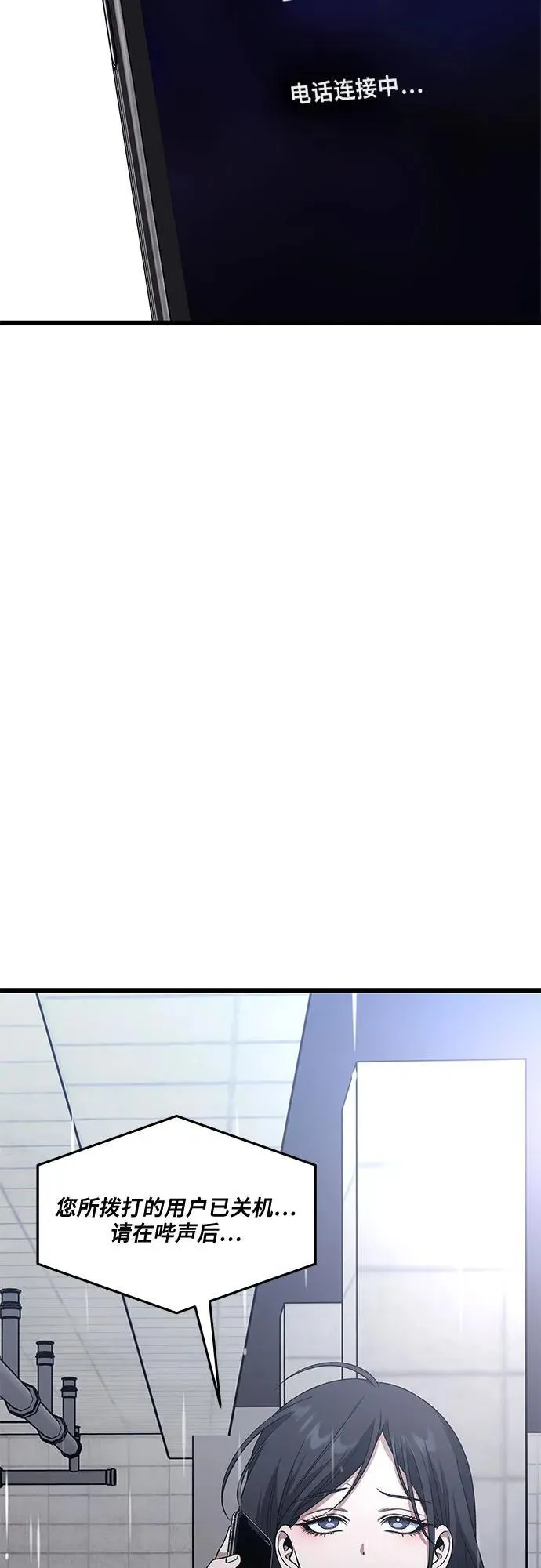 外传 第8话8