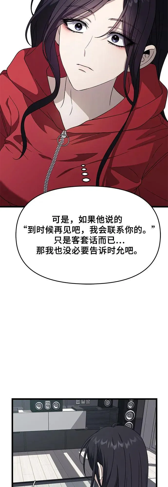 外传 第9话19