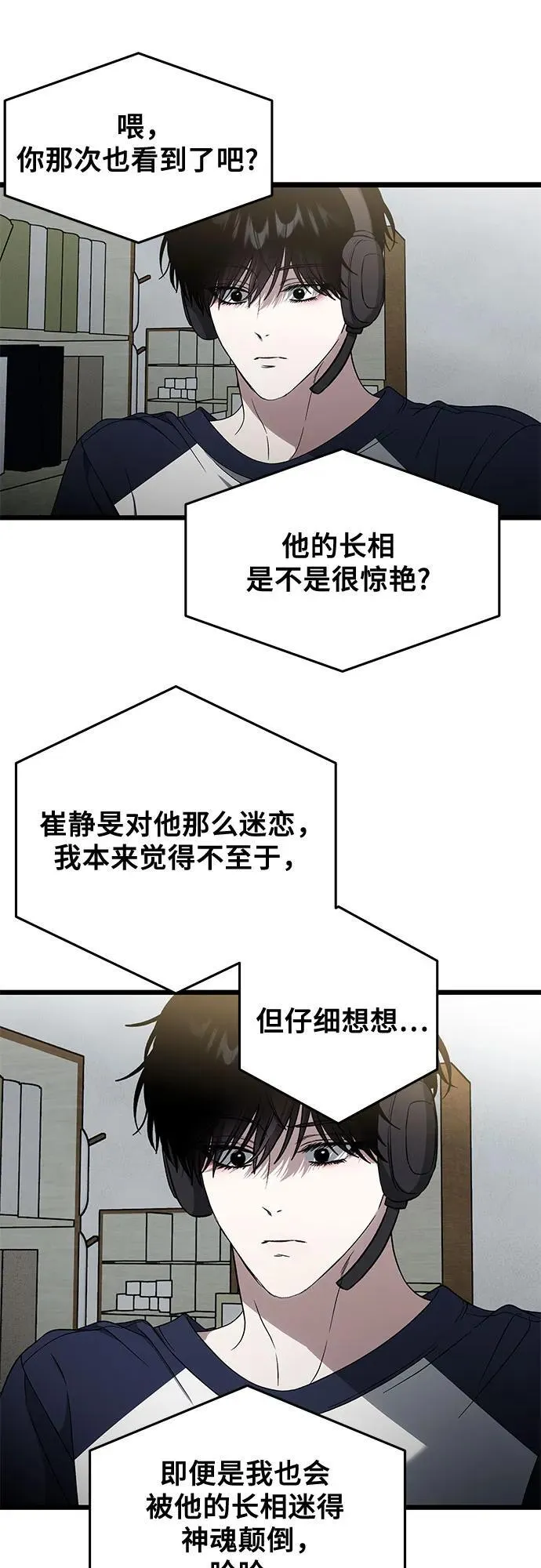 外传 第6话32