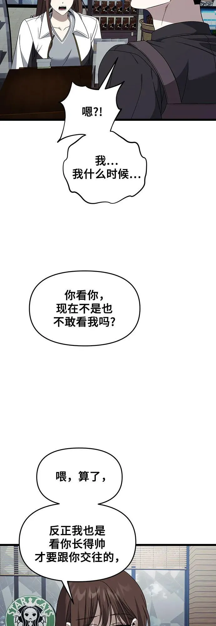 外传 第6话19