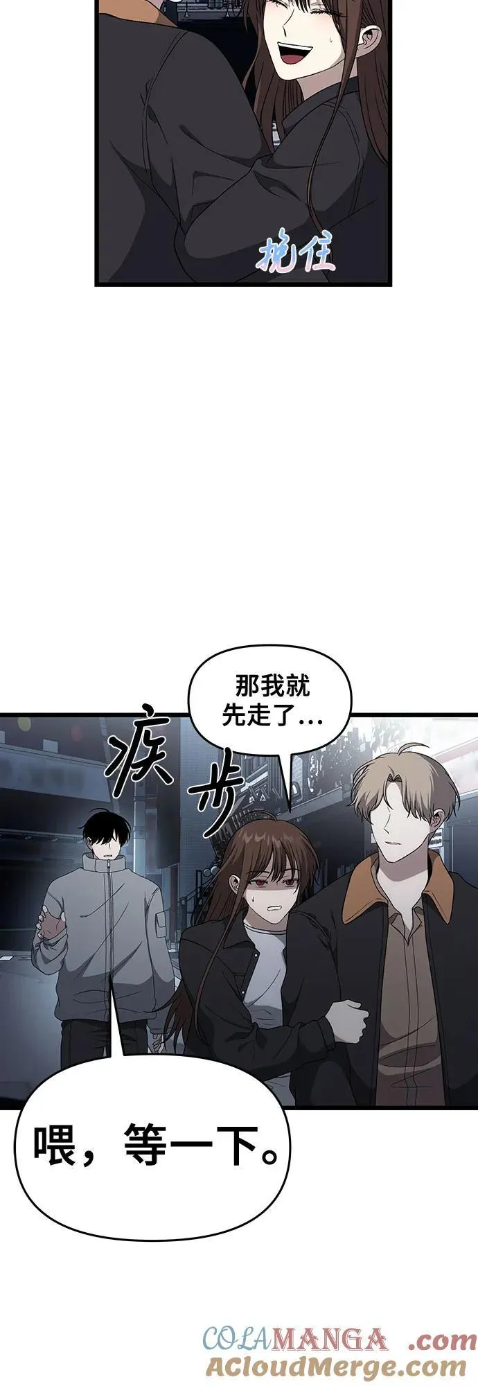 外传 第6话60