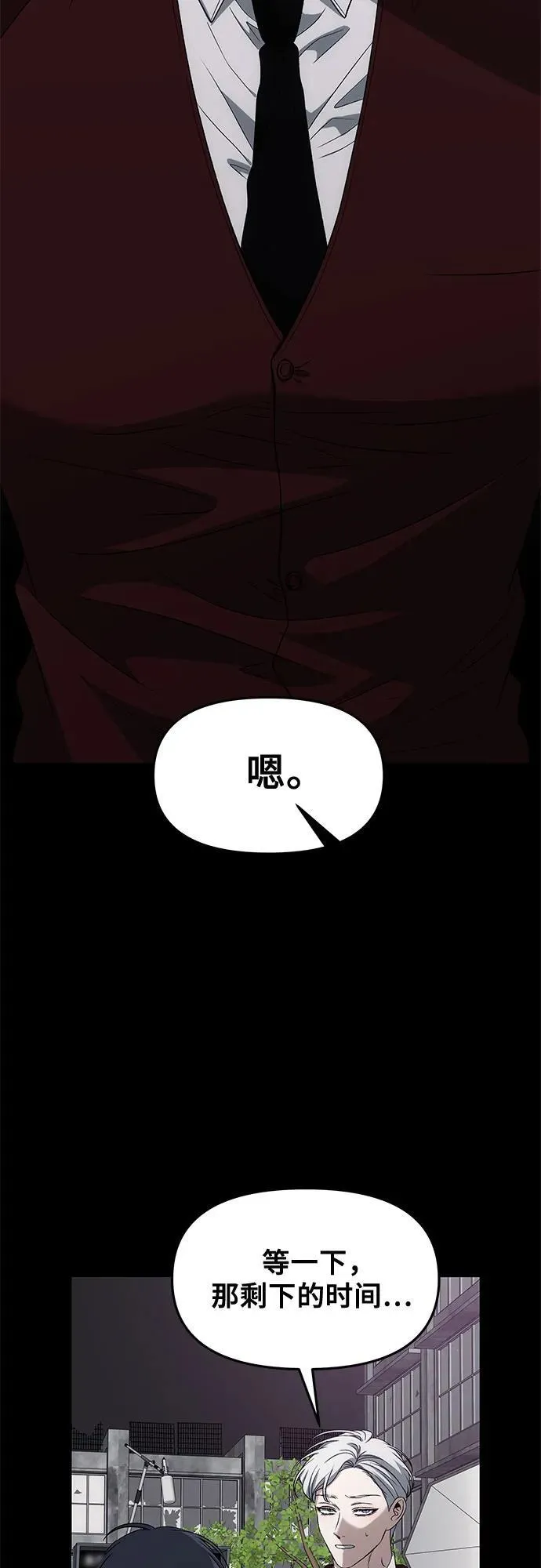 外传 第8话32
