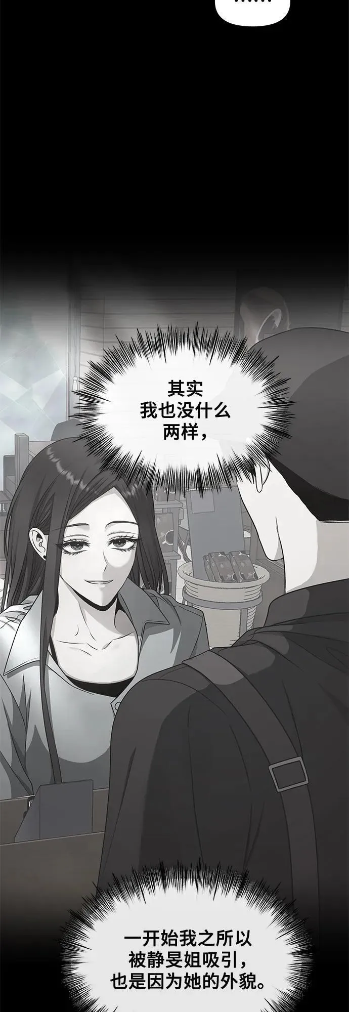 外传 第4话22