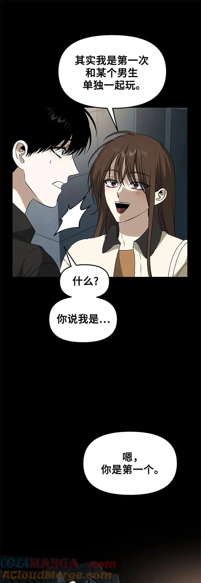 外传 第5话36