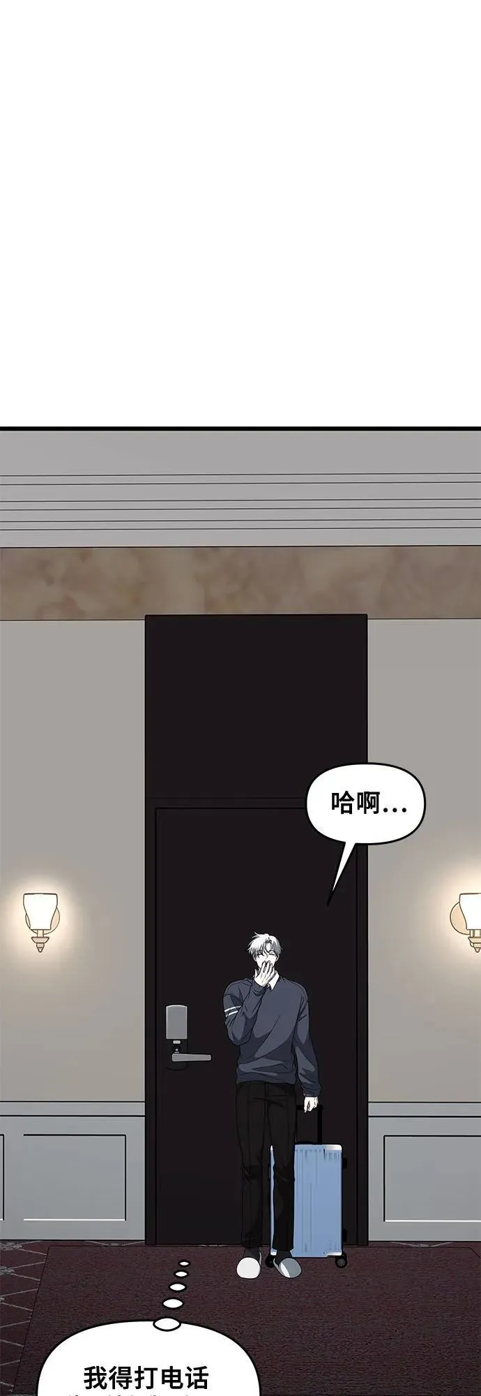 外传 第7话47