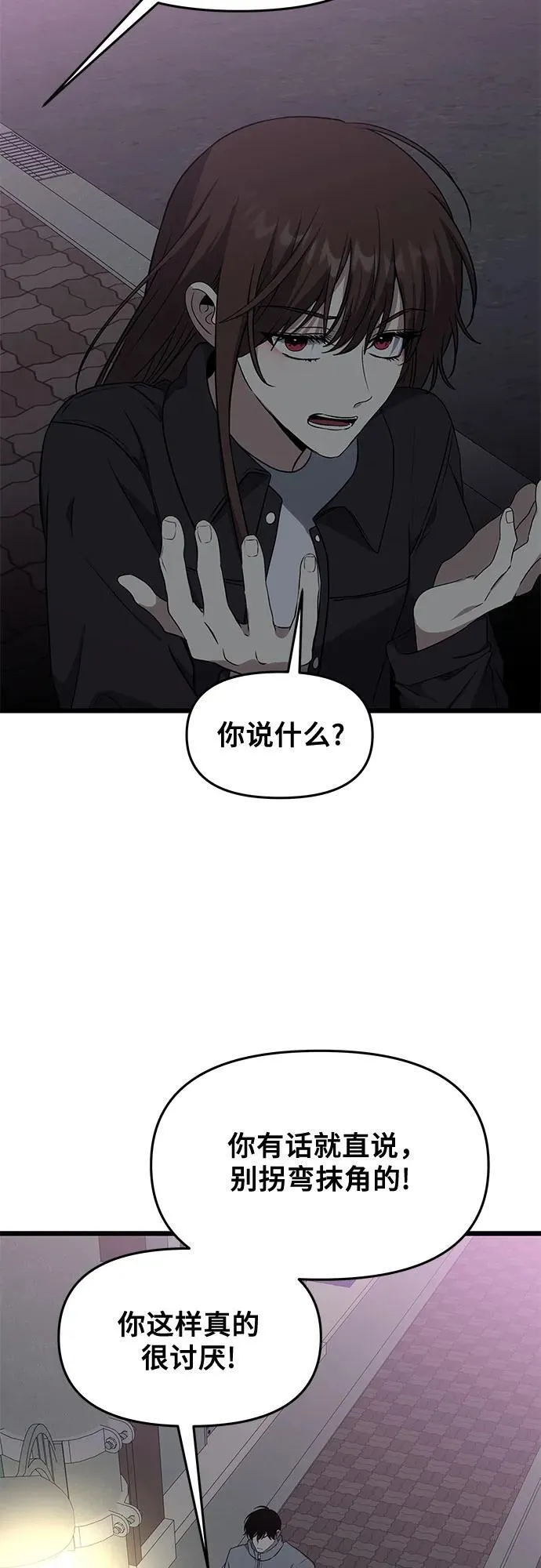 外传 第6话73