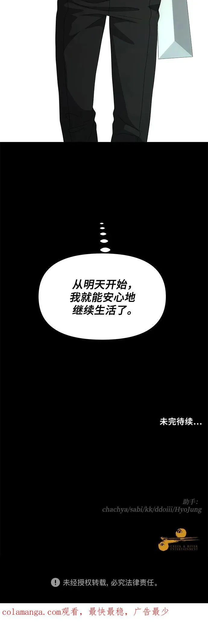 外传 第5话58