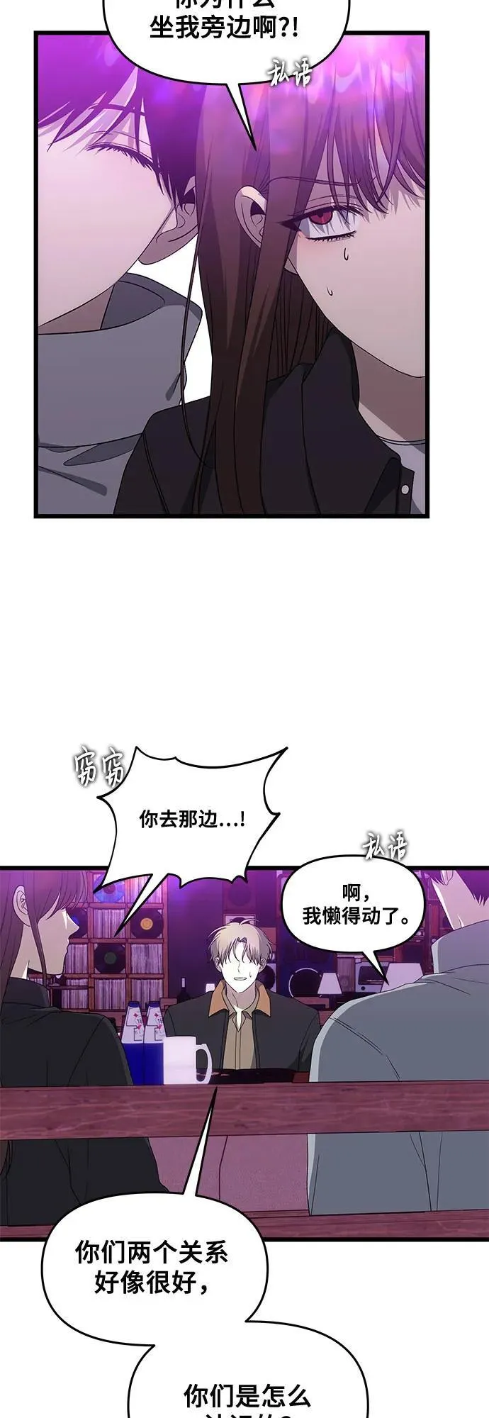 外传 第6话65
