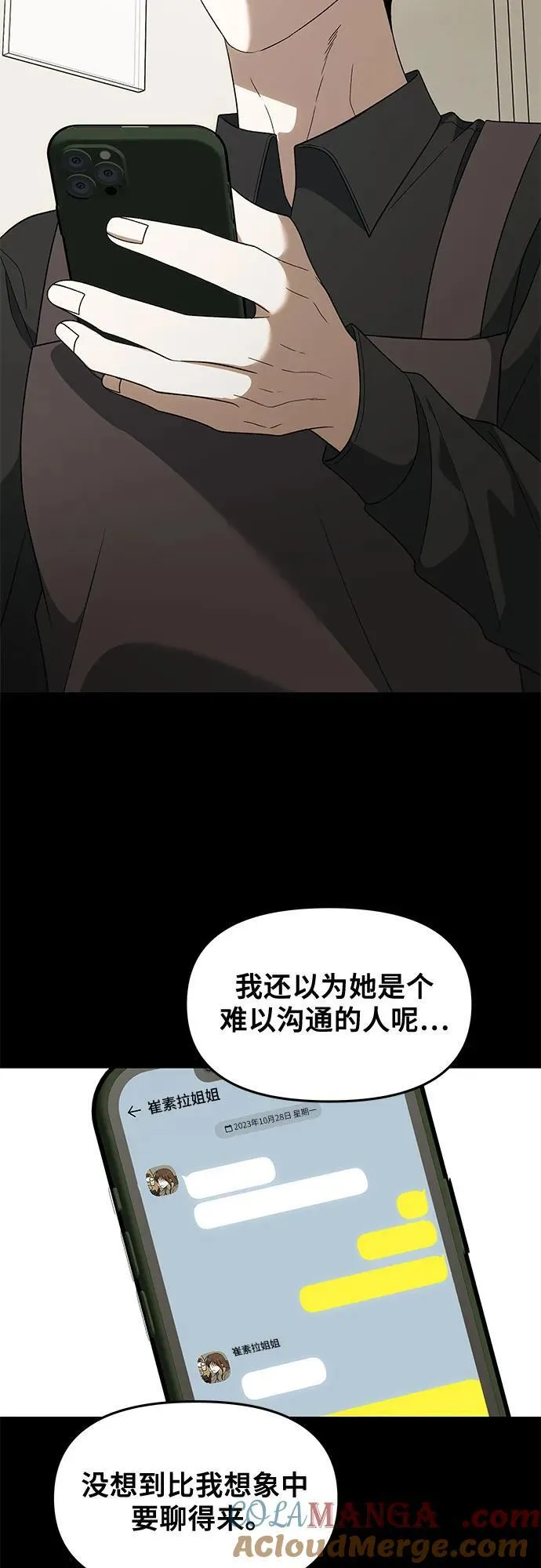 外传 第4话39
