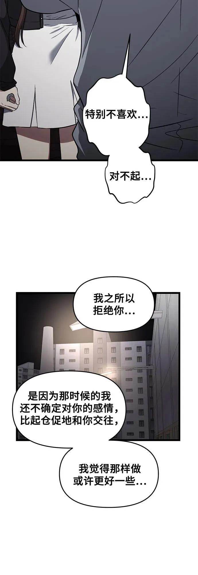 外传 第6话80