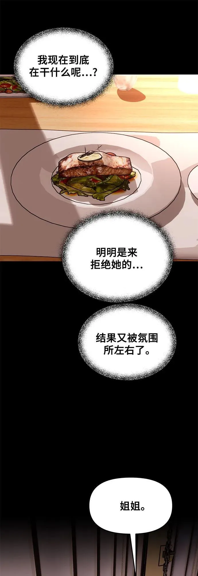 外传 第5话26