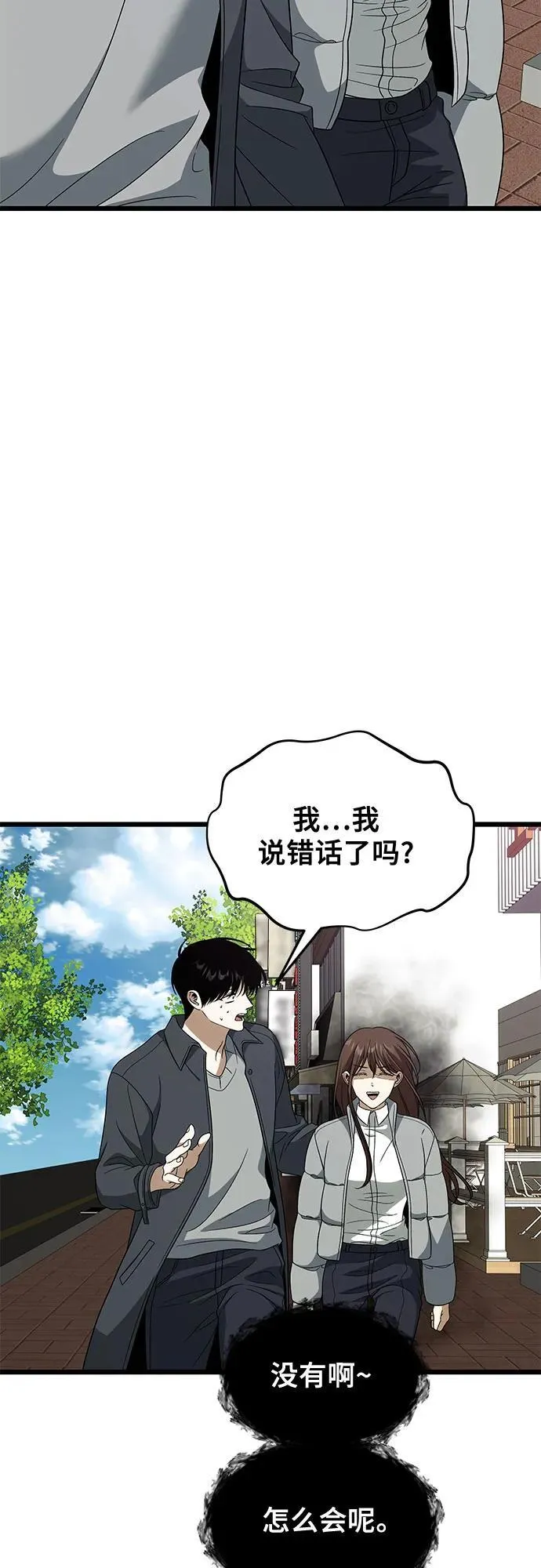 外传 第4话13
