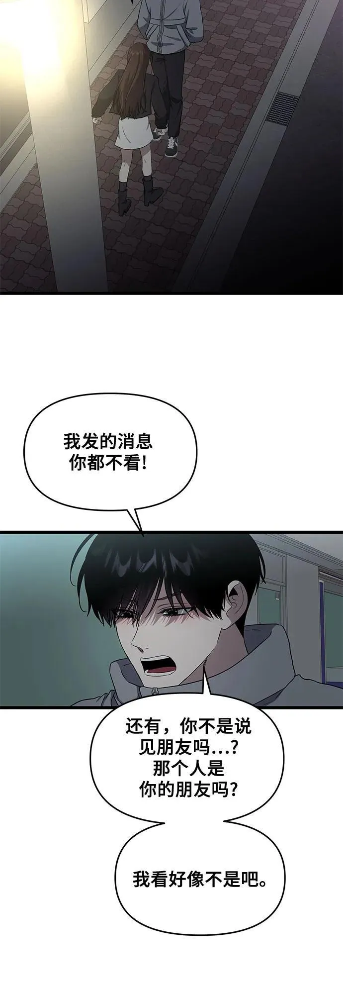 外传 第6话74