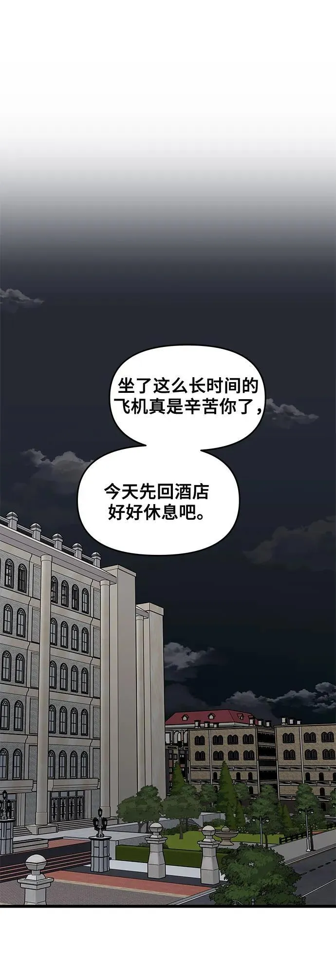 外传 第7话46