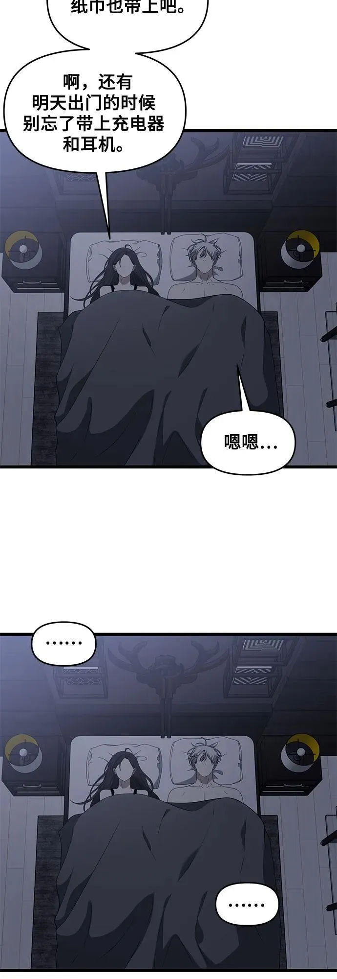 外传 第7话13
