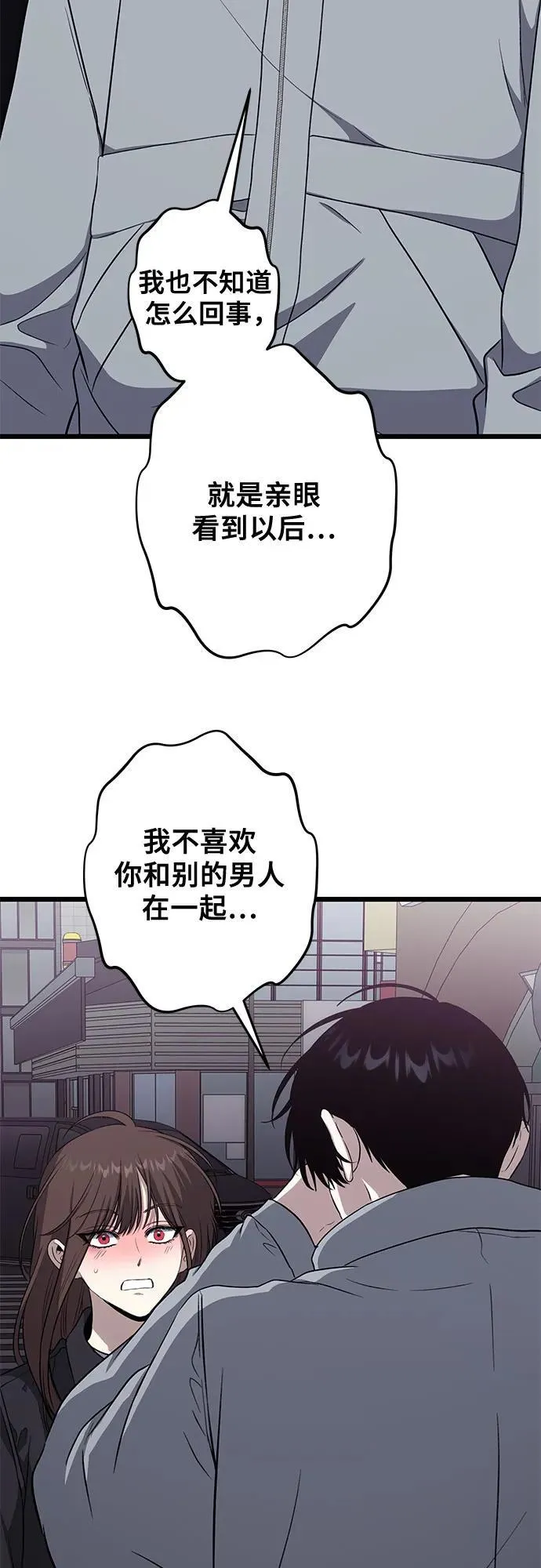 外传 第6话79