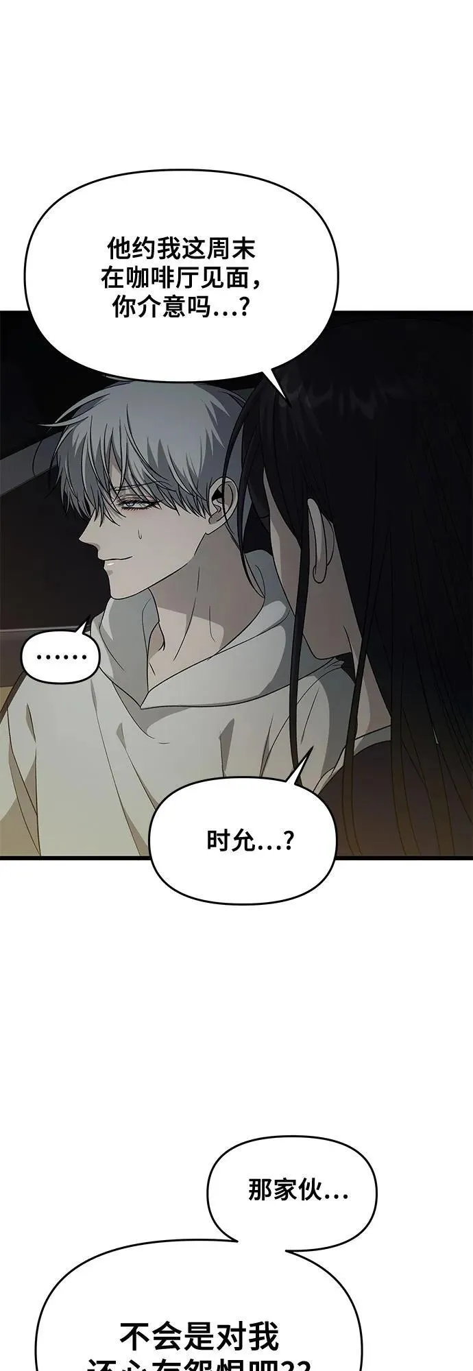 外传 第9话34