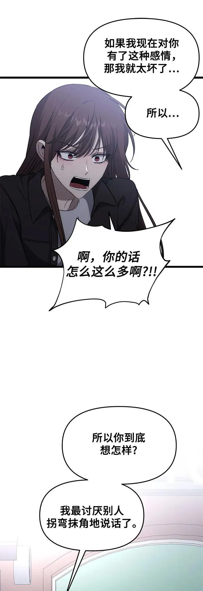 外传 第6话82