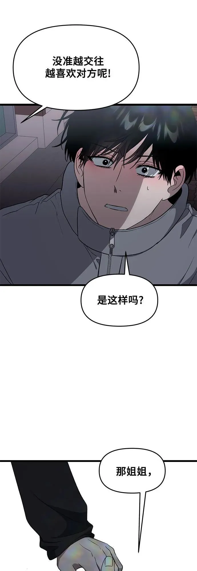 外传 第6话88