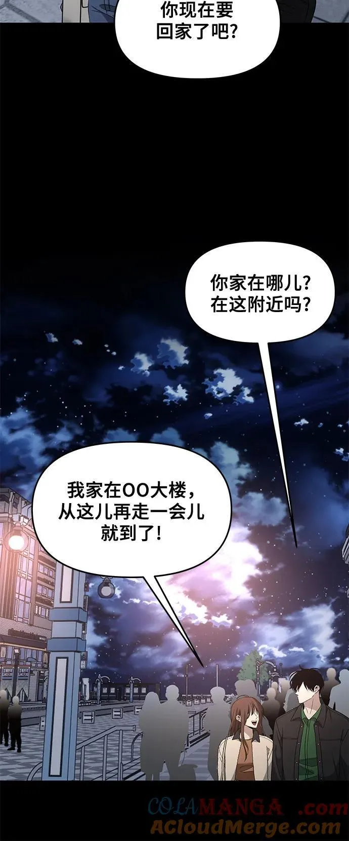 外传 第5话30