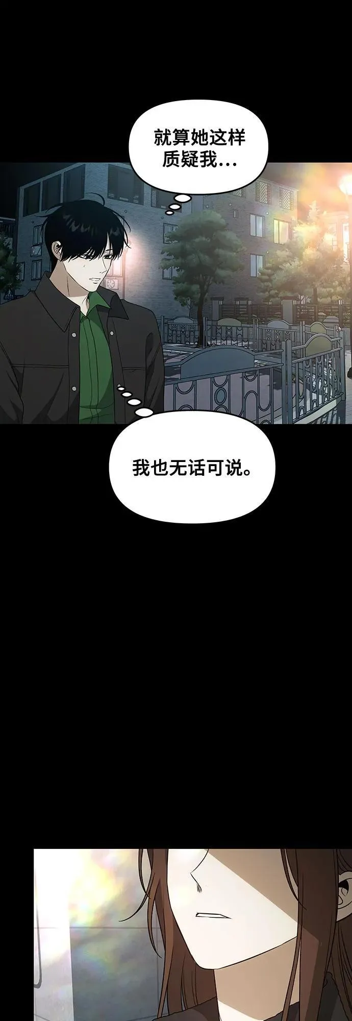 外传 第5话46