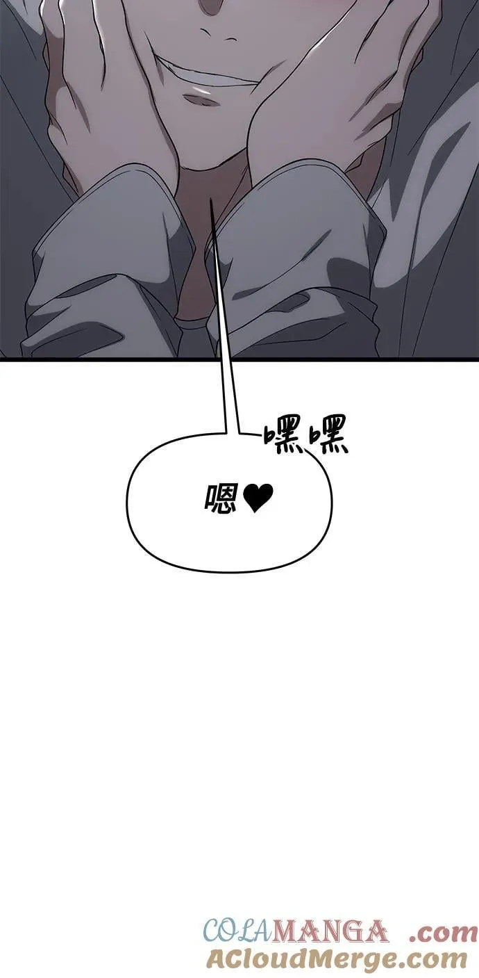 外传 第8话54