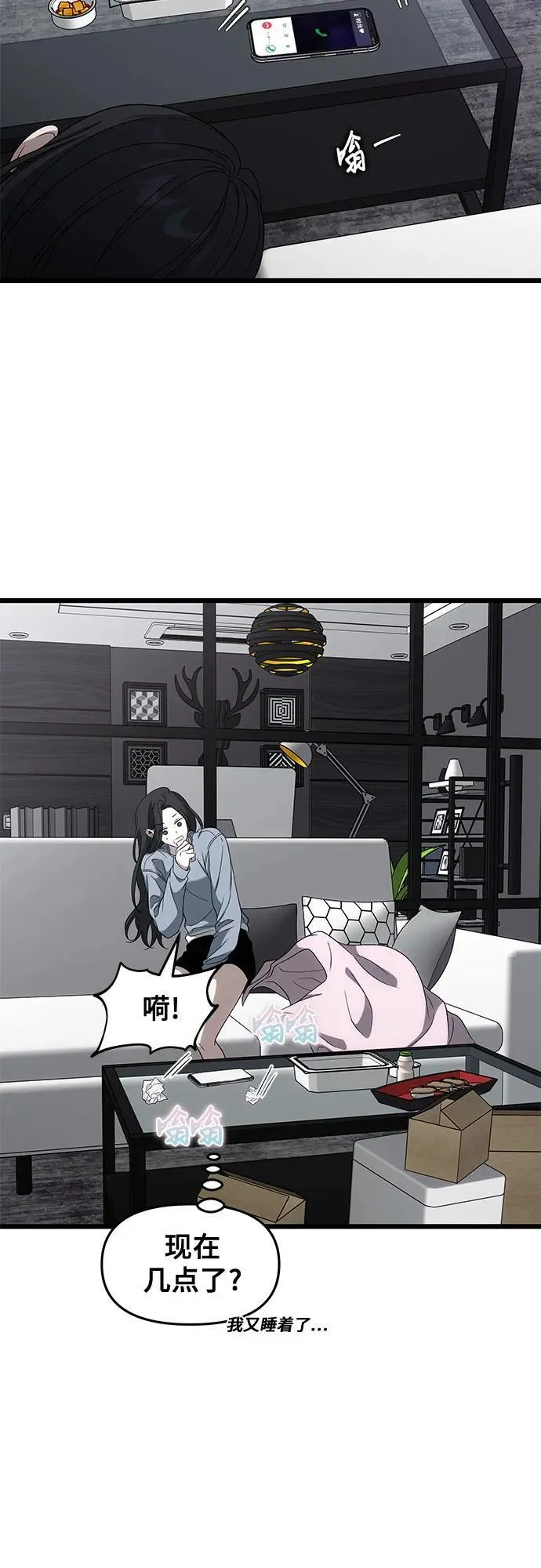 外传 第7话49