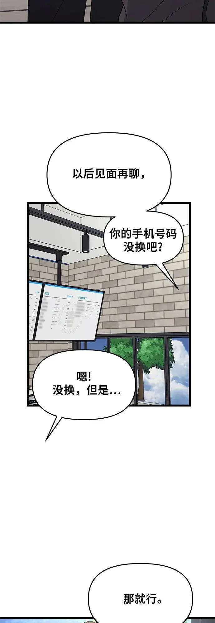 外传 第9话14