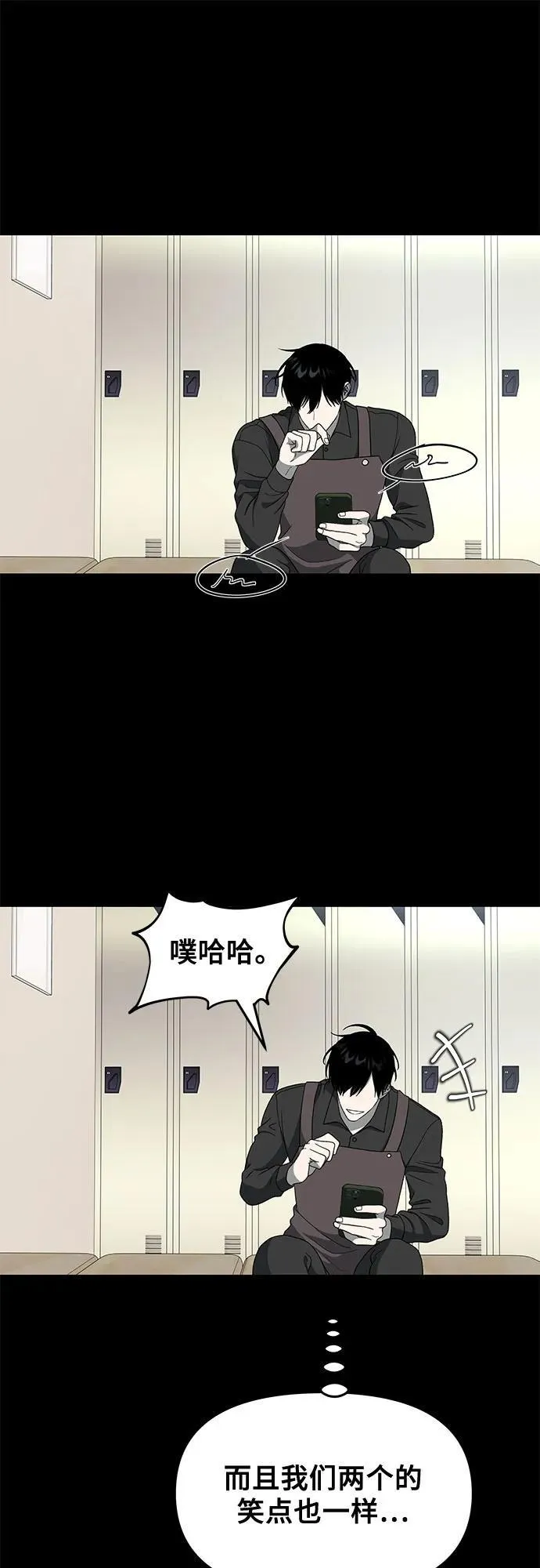 外传 第4话41
