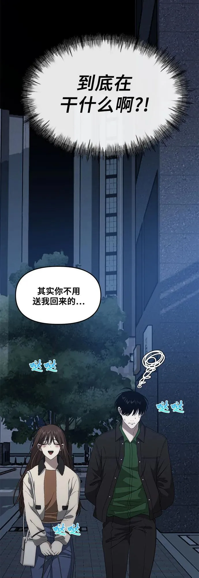 外传 第5话32