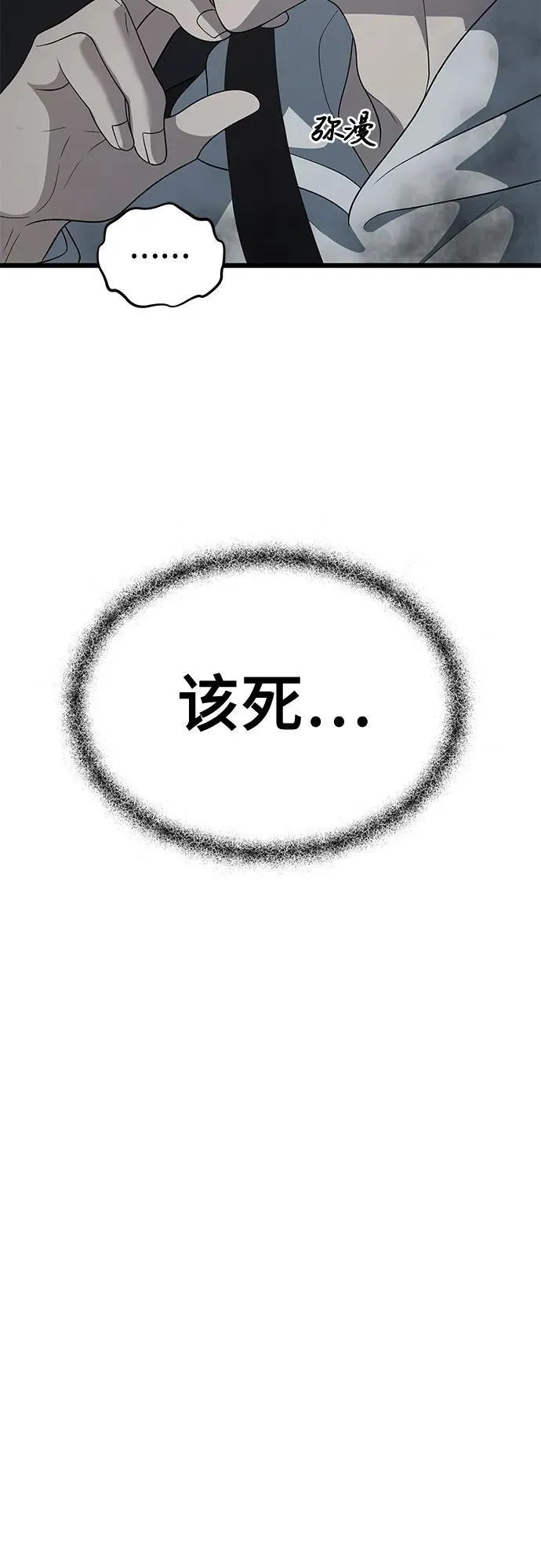 外传 第9话43
