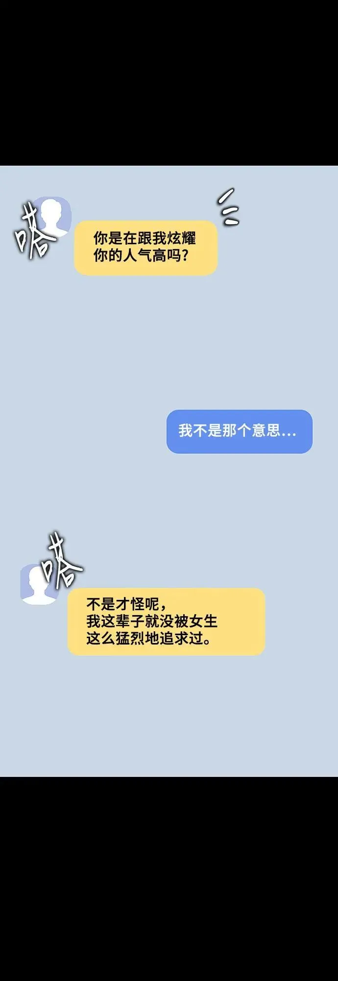 外传 第5话1