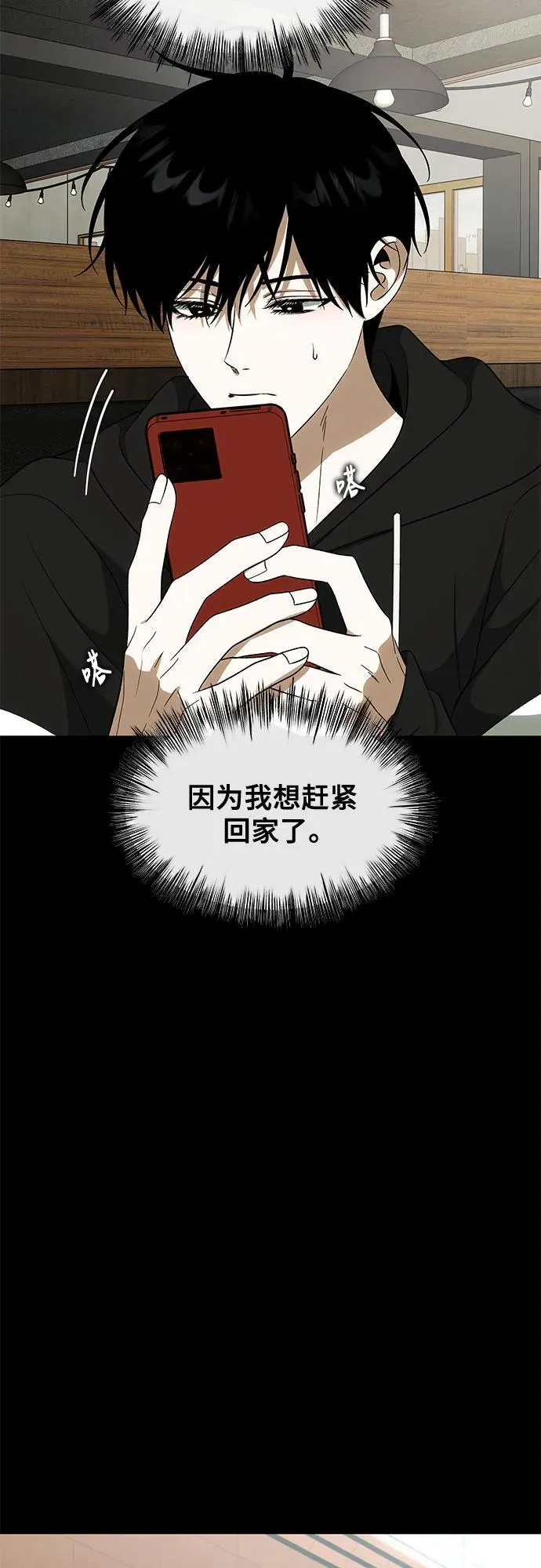 外传 第4话32
