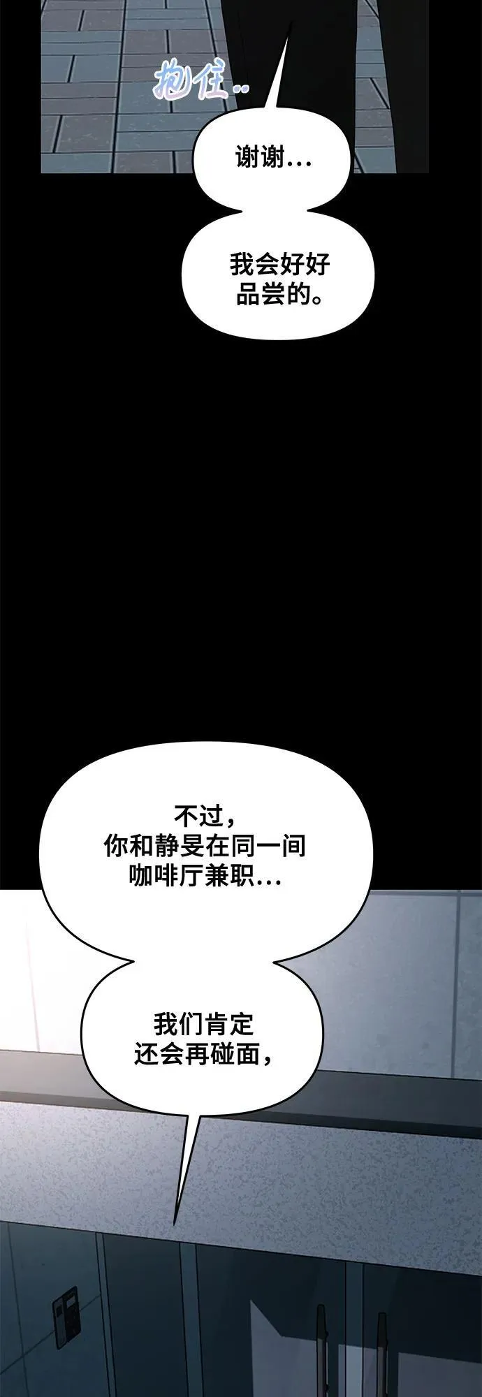 外传 第5话53