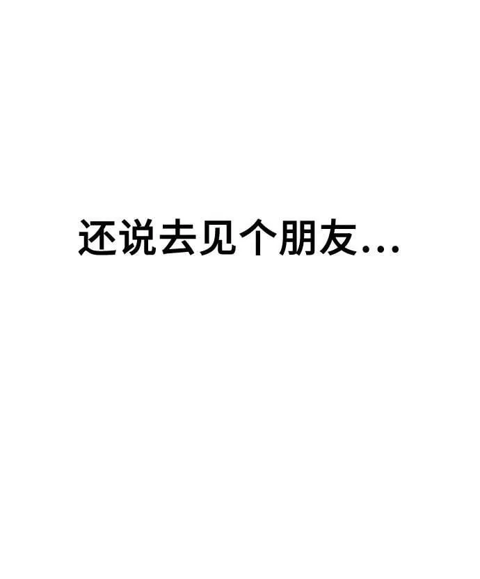 外传 第6话46