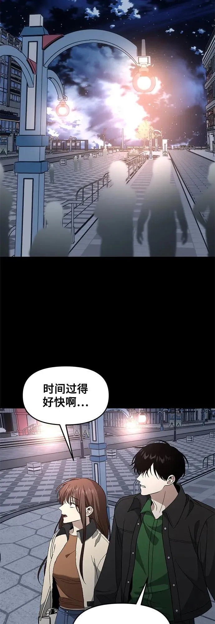外传 第5话29
