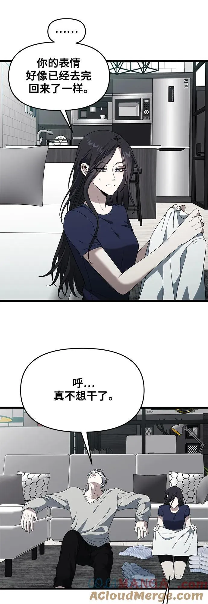 外传 第7话6