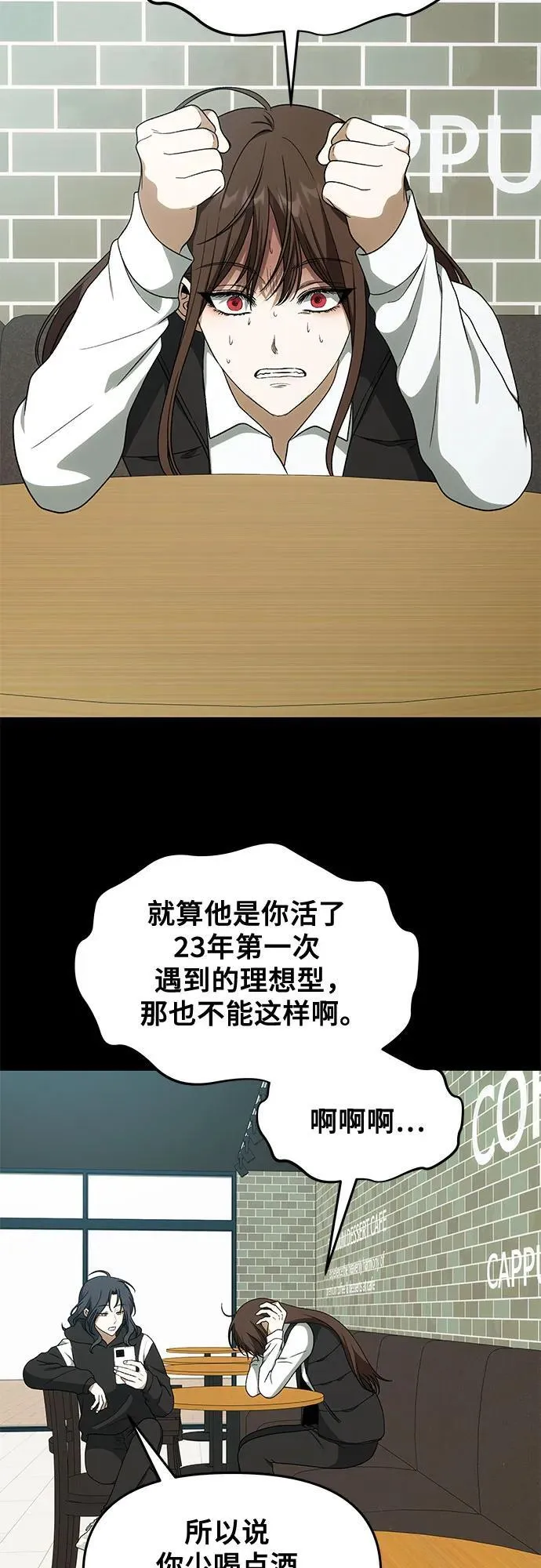 外传 第4话34