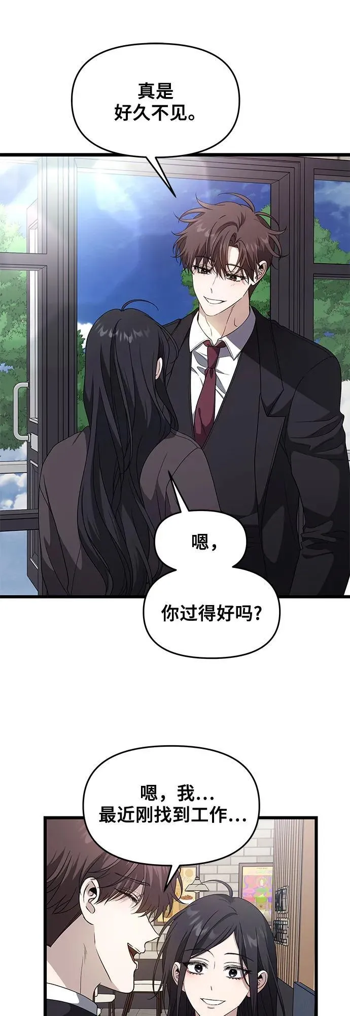 外传 第9话11