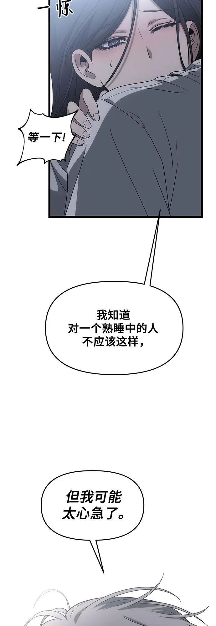 外传 第8话47