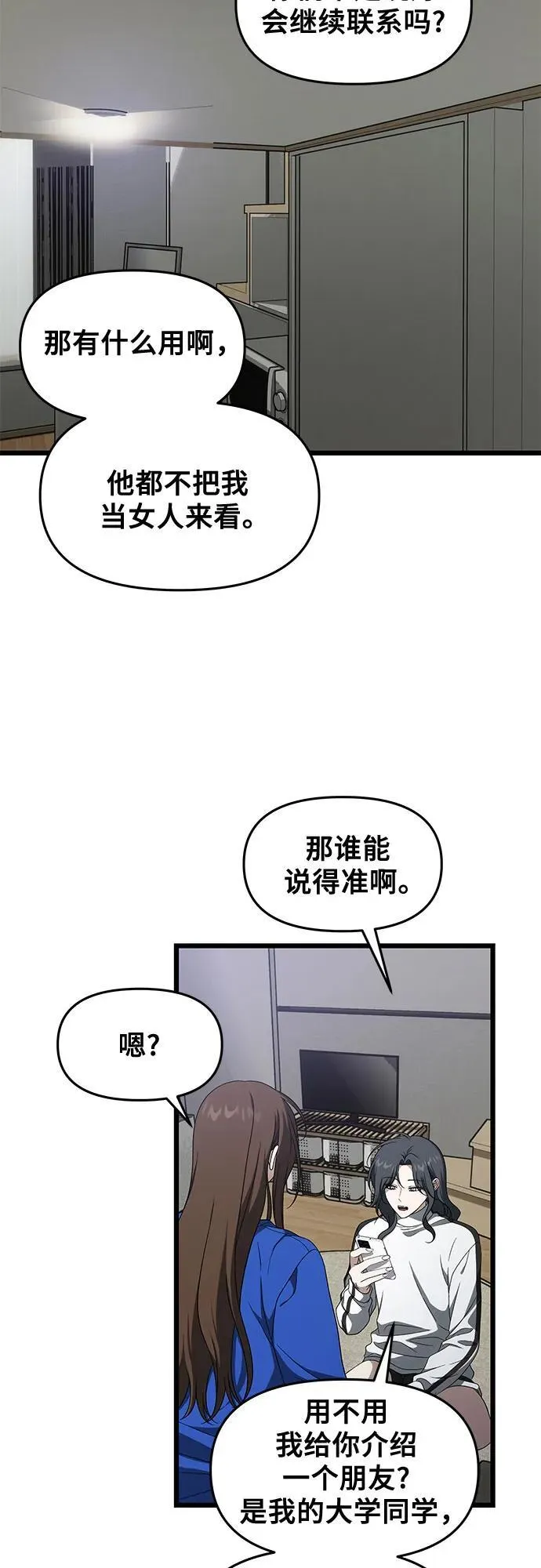 外传 第6话7